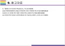 다문화가족 문제점과 해결방안 [다문화가족,다문화,다문화가정,외국인근로자,북한이주민,다문화 가족 현황] 19페이지