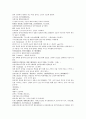 채동번의 중국역사소설 전한통속연의 85회 86회 87회 한문 및 한글번역 4페이지