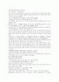 채동번의 중국역사소설 전한통속연의 85회 86회 87회 한문 및 한글번역 5페이지