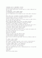 채동번의 중국역사소설 전한통속연의 85회 86회 87회 한문 및 한글번역 9페이지