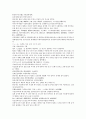 채동번의 중국역사소설 전한통속연의 85회 86회 87회 한문 및 한글번역 10페이지
