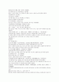 채동번의 중국역사소설 전한통속연의 85회 86회 87회 한문 및 한글번역 11페이지