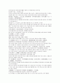 채동번의 중국역사소설 전한통속연의 85회 86회 87회 한문 및 한글번역 15페이지