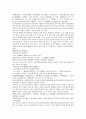채동번의 중국역사소설 전한통속연의 85회 86회 87회 한문 및 한글번역 16페이지
