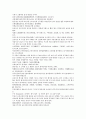 채동번의 중국역사소설 전한통속연의 85회 86회 87회 한문 및 한글번역 17페이지