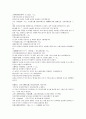 채동번의 중국역사소설 전한통속연의 85회 86회 87회 한문 및 한글번역 21페이지
