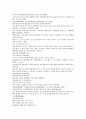 채동번의 중국역사소설 전한통속연의 85회 86회 87회 한문 및 한글번역 22페이지