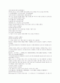 채동번의 중국역사소설 전한통속연의 85회 86회 87회 한문 및 한글번역 23페이지