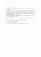 채동번의 중국역사소설 전한통속연의 85회 86회 87회 한문 및 한글번역 24페이지