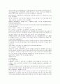 채동번의 중국역사소설 전한통속연의 85회 86회 87회 한문 및 한글번역 26페이지