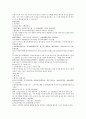 채동번의 중국역사소설 전한통속연의 85회 86회 87회 한문 및 한글번역 31페이지