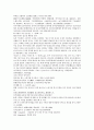 채동번의 중국역사소설 전한통속연의 85회 86회 87회 한문 및 한글번역 34페이지