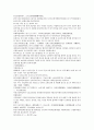 채동번의 중국역사소설 전한통속연의 85회 86회 87회 한문 및 한글번역 36페이지