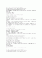 채동번의 중국역사소설 전한통속연의 85회 86회 87회 한문 및 한글번역 41페이지