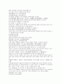 채동번의 중국역사소설 전한통속연의 85회 86회 87회 한문 및 한글번역 44페이지