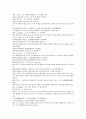 채동번의 중국역사소설 전한통속연의 85회 86회 87회 한문 및 한글번역 45페이지
