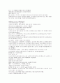 채동번의 중국역사소설 전한통속연의 85회 86회 87회 한문 및 한글번역 48페이지