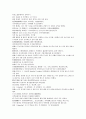채동번의 중국역사소설 전한통속연의 85회 86회 87회 한문 및 한글번역 50페이지