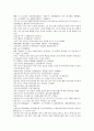채동번의 중국역사소설 전한통속연의 85회 86회 87회 한문 및 한글번역 54페이지