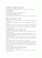채동번의 중국역사소설 전한통속연의 85회 86회 87회 한문 및 한글번역 61페이지
