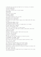 채동번의 중국역사소설 전한통속연의 88회 89회 90회 한문 원문 및 한글번역 3페이지