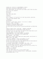 채동번의 중국역사소설 전한통속연의 88회 89회 90회 한문 원문 및 한글번역 4페이지