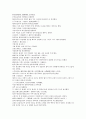 채동번의 중국역사소설 전한통속연의 88회 89회 90회 한문 원문 및 한글번역 6페이지
