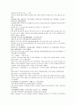채동번의 중국역사소설 전한통속연의 88회 89회 90회 한문 원문 및 한글번역 9페이지