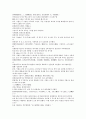 채동번의 중국역사소설 전한통속연의 88회 89회 90회 한문 원문 및 한글번역 11페이지