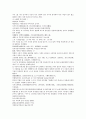 채동번의 중국역사소설 전한통속연의 88회 89회 90회 한문 원문 및 한글번역 13페이지