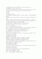채동번의 중국역사소설 전한통속연의 88회 89회 90회 한문 원문 및 한글번역 15페이지