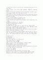 채동번의 중국역사소설 전한통속연의 88회 89회 90회 한문 원문 및 한글번역 20페이지
