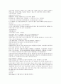 채동번의 중국역사소설 전한통속연의 88회 89회 90회 한문 원문 및 한글번역 21페이지