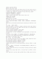채동번의 중국역사소설 전한통속연의 88회 89회 90회 한문 원문 및 한글번역 23페이지