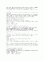 채동번의 중국역사소설 전한통속연의 88회 89회 90회 한문 원문 및 한글번역 24페이지