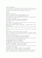 채동번의 중국역사소설 전한통속연의 88회 89회 90회 한문 원문 및 한글번역 29페이지