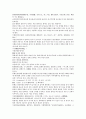 채동번의 중국역사소설 전한통속연의 88회 89회 90회 한문 원문 및 한글번역 30페이지