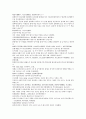 채동번의 중국역사소설 전한통속연의 88회 89회 90회 한문 원문 및 한글번역 31페이지