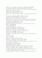 채동번의 중국역사소설 전한통속연의 88회 89회 90회 한문 원문 및 한글번역 33페이지