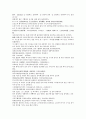 채동번의 중국역사소설 전한통속연의 88회 89회 90회 한문 원문 및 한글번역 35페이지