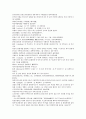 채동번의 중국역사소설 전한통속연의 88회 89회 90회 한문 원문 및 한글번역 37페이지