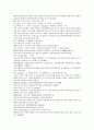 채동번의 중국역사소설 전한통속연의 88회 89회 90회 한문 원문 및 한글번역 43페이지