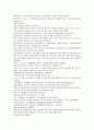 채동번의 중국역사소설 전한통속연의 88회 89회 90회 한문 원문 및 한글번역 45페이지