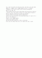 채동번의 중국역사소설 전한통속연의 88회 89회 90회 한문 원문 및 한글번역 47페이지