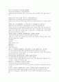 채동번의 중국역사소설 전한통속연의 88회 89회 90회 한문 원문 및 한글번역 48페이지