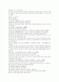 채동번의 중국역사소설 전한통속연의 88회 89회 90회 한문 원문 및 한글번역 49페이지