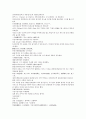 채동번의 중국역사소설 전한통속연의 88회 89회 90회 한문 원문 및 한글번역 50페이지