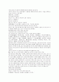 채동번의 중국역사소설 전한통속연의 88회 89회 90회 한문 원문 및 한글번역 51페이지