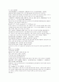 채동번의 중국역사소설 전한통속연의 88회 89회 90회 한문 원문 및 한글번역 53페이지