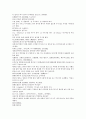 채동번의 중국역사소설 전한통속연의 88회 89회 90회 한문 원문 및 한글번역 55페이지